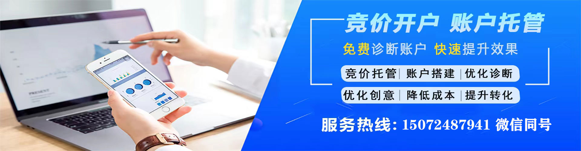 枣庄百度推广代理